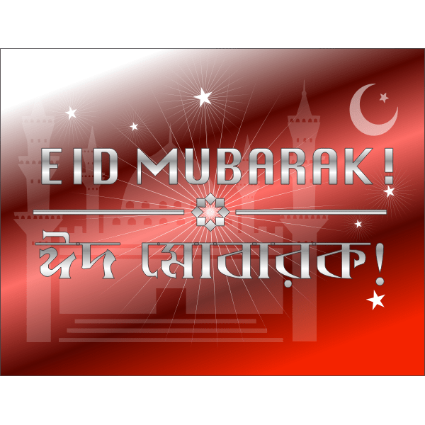 Happy Eid Mubarak 02