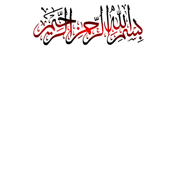 Bismillah Calligraphy With Green And Yellow Gradation Color