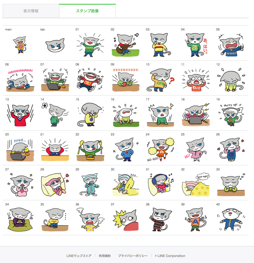 Lineスタンプの作り方 作成編 香のすけ Design Blog
