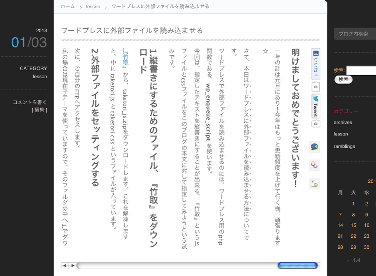 ワードプレスに外部ファイルを読み込ませる 香のすけ Design Blog