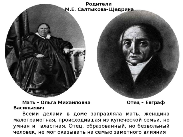 Descarga una presentación sobre el tema de los salados. Presentación "M.E. Saltykov-Shchedrin