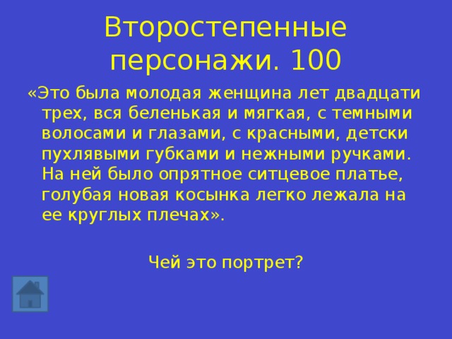 Твір «Дерево як символічна деталь у романі “Батьки та діти”. Павло петрович кірсанов Основою конфлікту роману «Бат