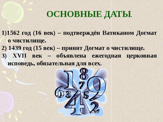 Презентация по история на тема „Западноевропейска култура през Средновековието“. Презентация - културата на ранноср