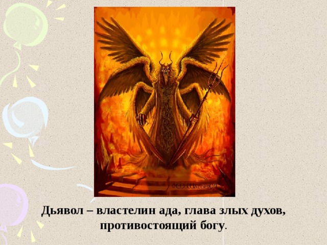 Презентация по история на тема „Западноевропейска култура през Средновековието“. Презентация - културата на ранноср