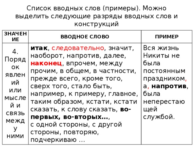 По сути как пишется запятые img7