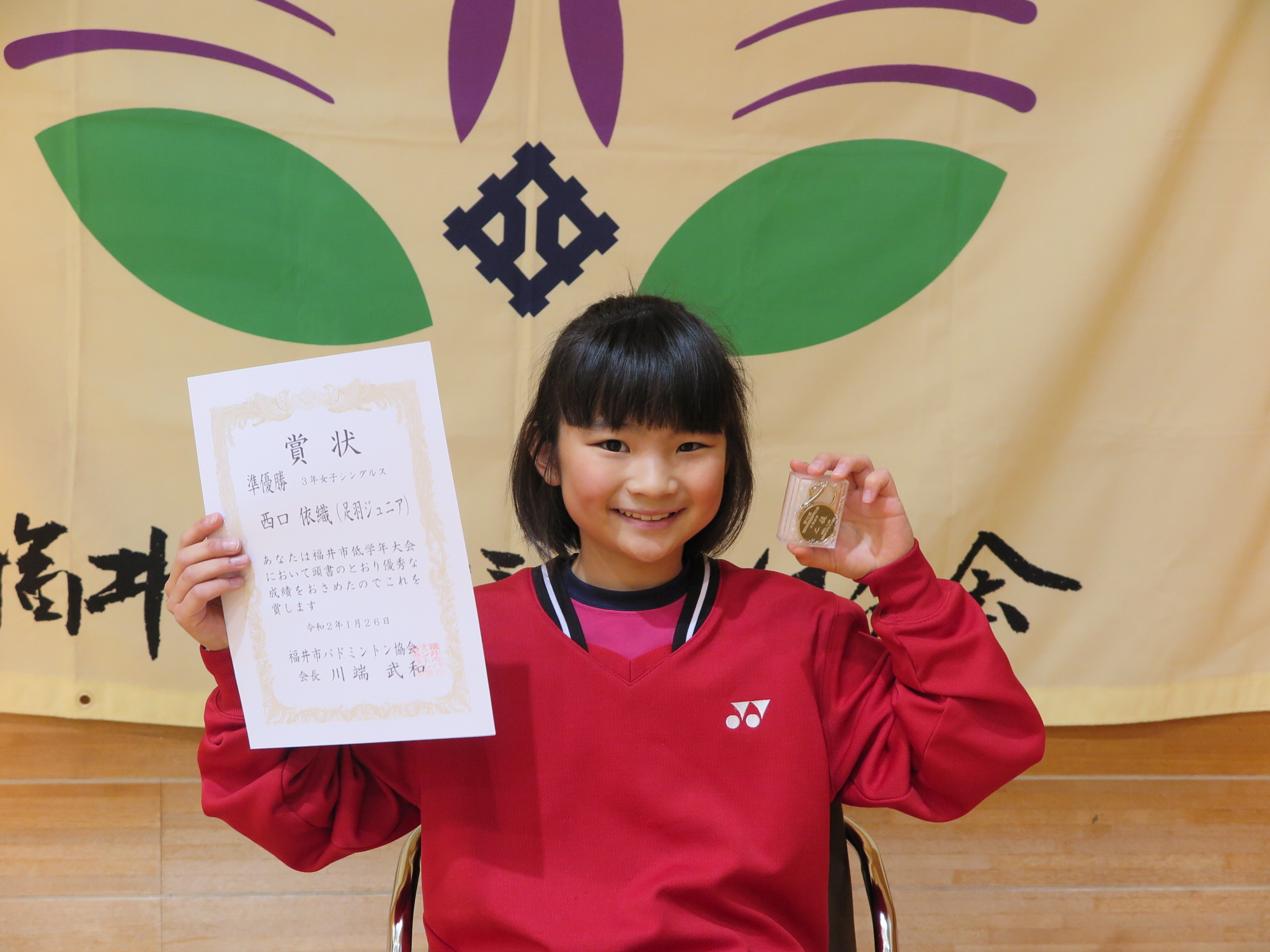 大会記録 福井市バドミントン協会