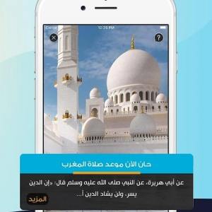 Download AlMosaly MOD APK 15.9.5 (Unlocked Premium) Download AlMosaly MOD APK 15.9.5 (Unlocked Premium)