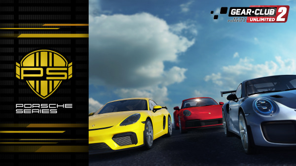 伝説のポルシェ911ターボ 930型 を手に入れろ 大型追加コンテンツ ギア クラブ アンリミテッド２ ポルシェシリーズ 12月19日配信決定 ゲームハック