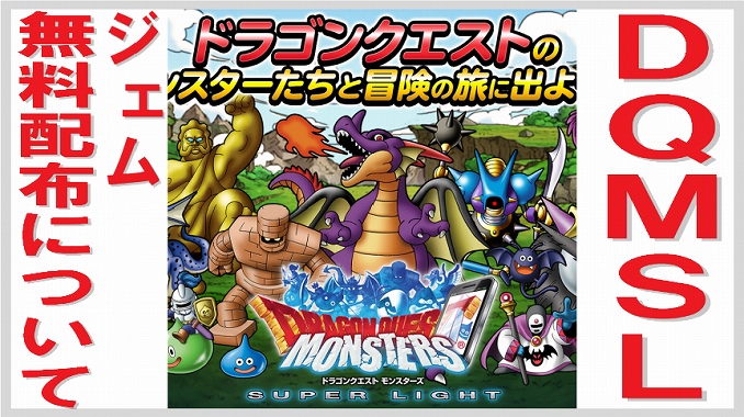 Monster design, monster art, joker, dragon's den. Dqmsl ã¸ã§ã ç¡æéå¸ å®å¨ã¬ã¤ã ç¡èª²é'ã§go