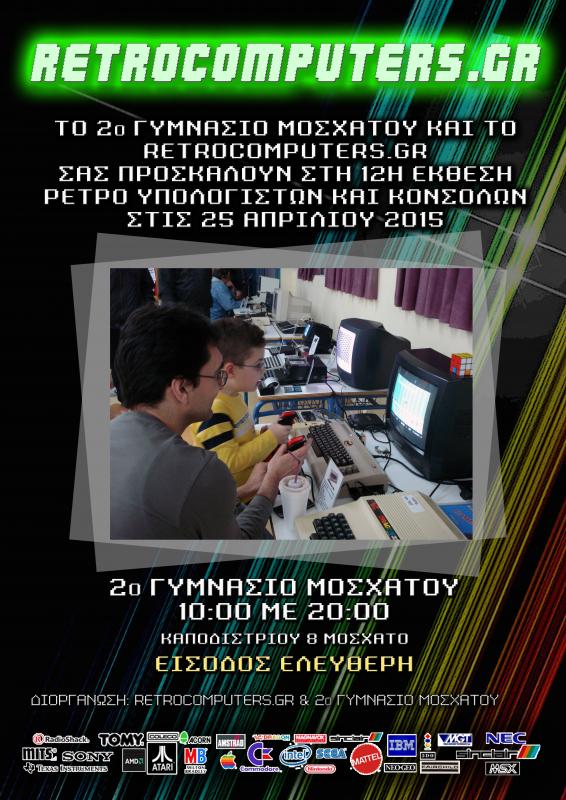 RetroComp20151