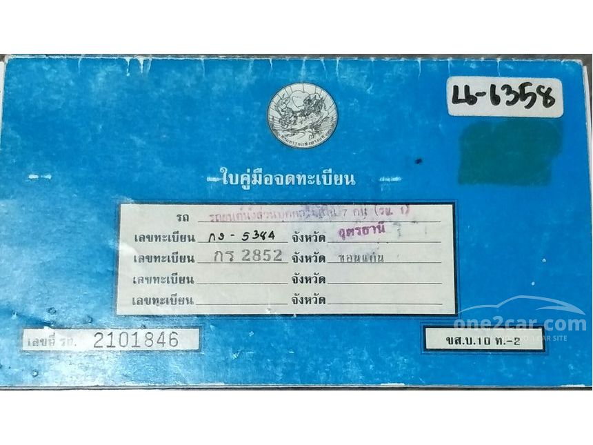 😎泰國買車,買房先認識：綠,藍皮書,CTPL,黃皮書,藍皮書What is Blue Book,Green Book,Yellow Book