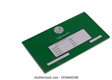 摩托車綠皮書Green Book