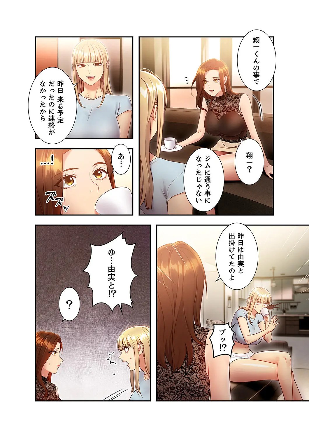 Harem x Harem [Digital Book Version] 02