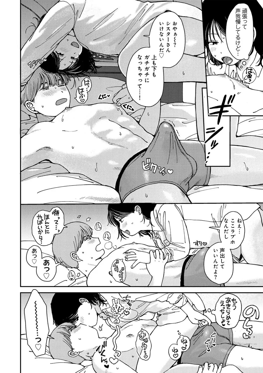 COMIC Kiss Hug vol.3