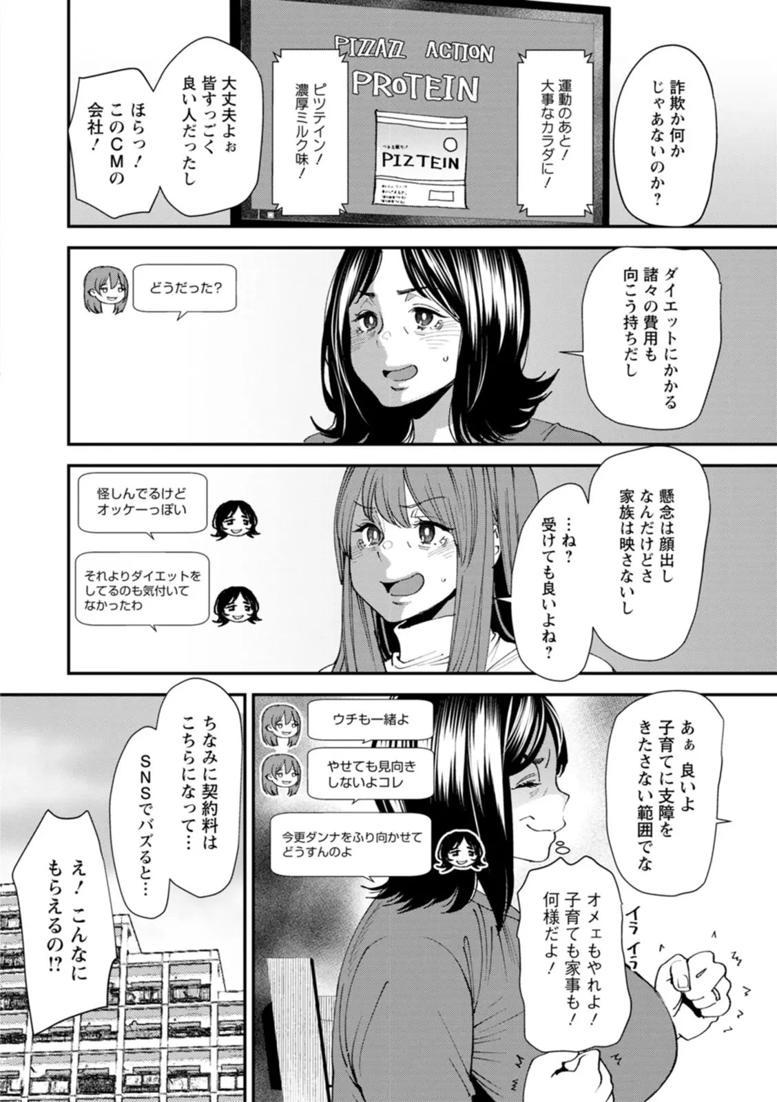Chubby married sisters' lewd sex exercise