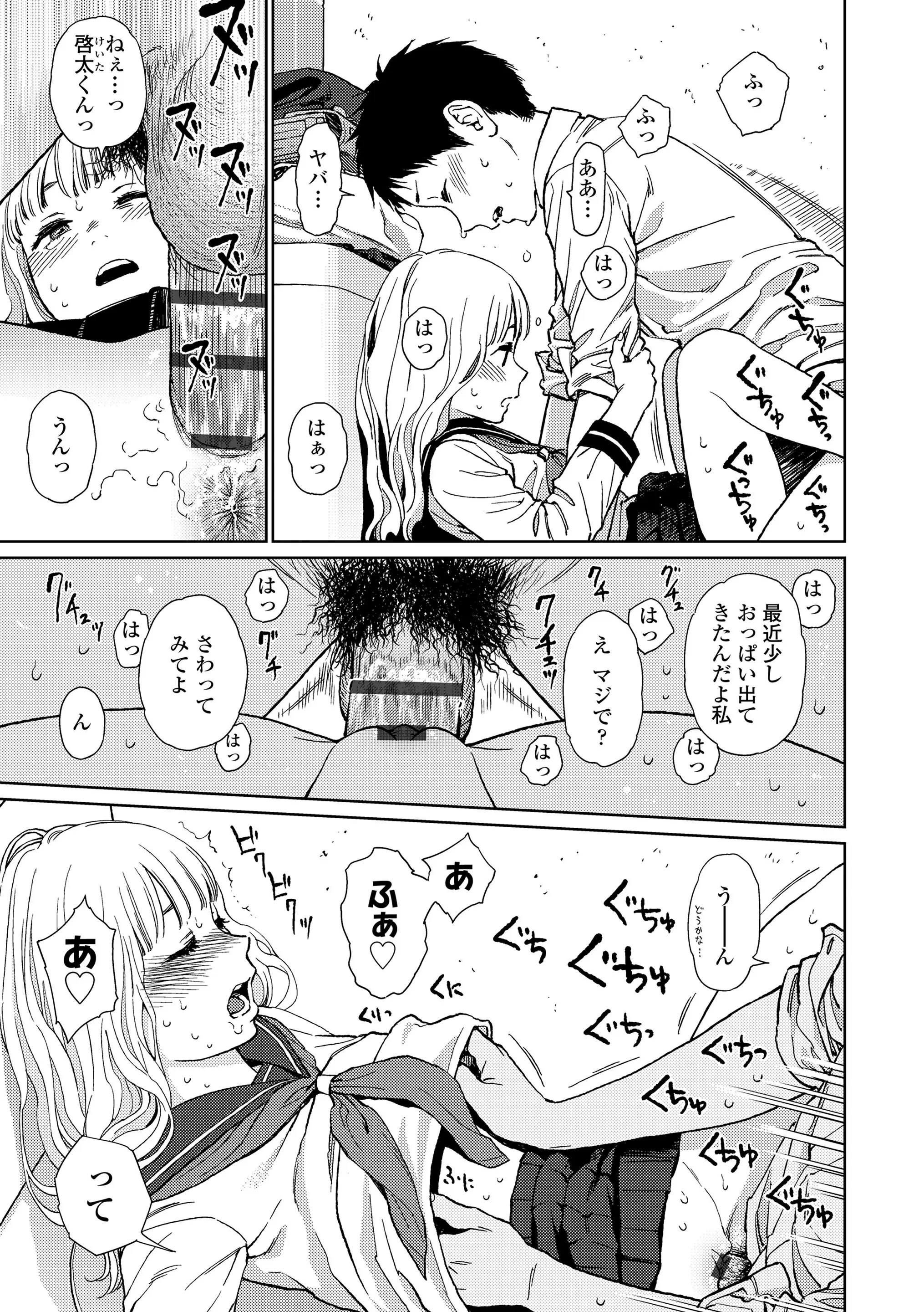 Girl Love Diary