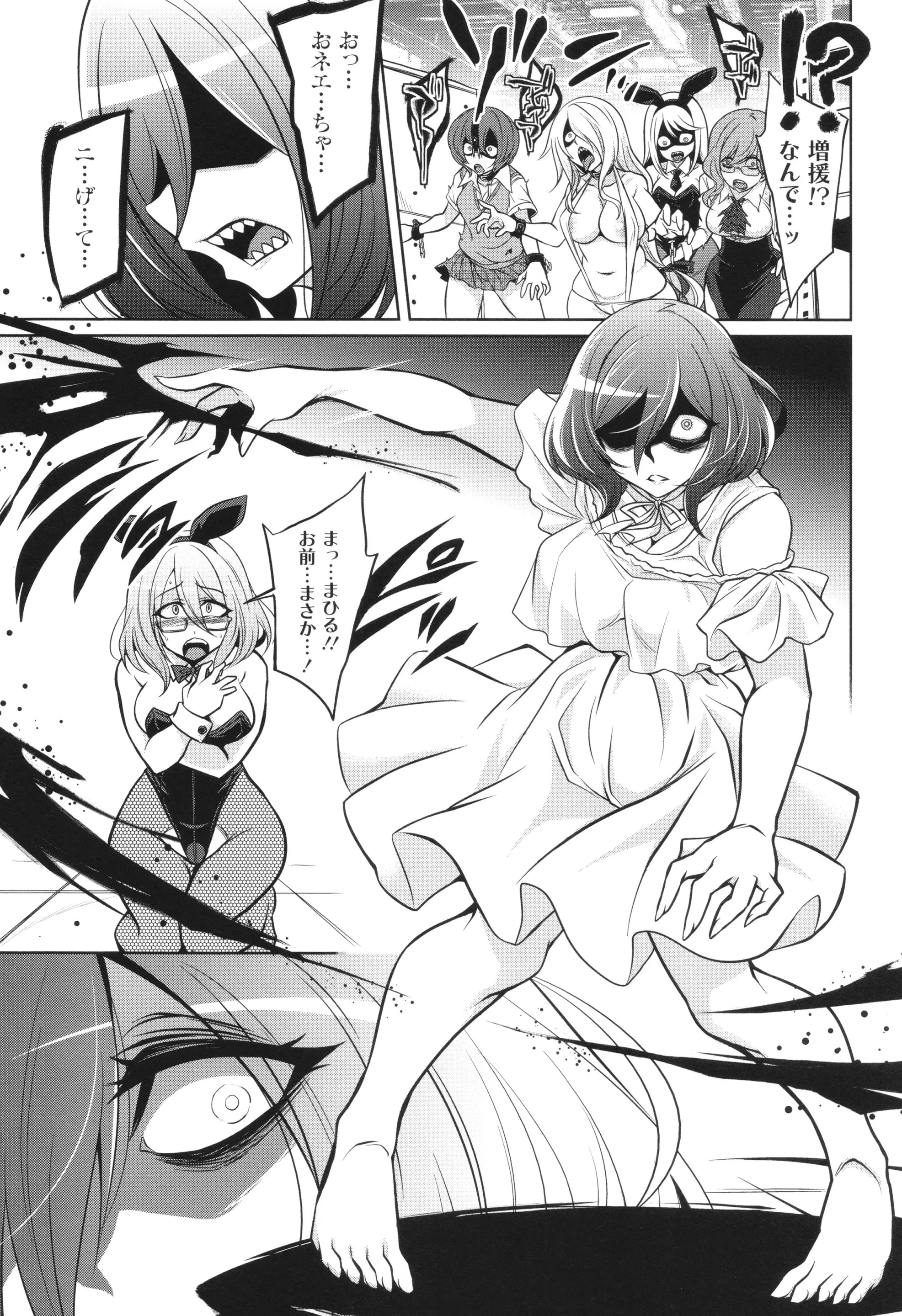 Battle Pregnant Woman ~1,000,000 Slaves~
