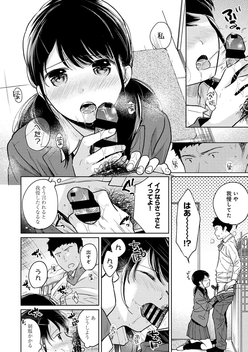 1LDK+JK Suddenly living together? Close contact!? First sex!!? Episodes 1-50