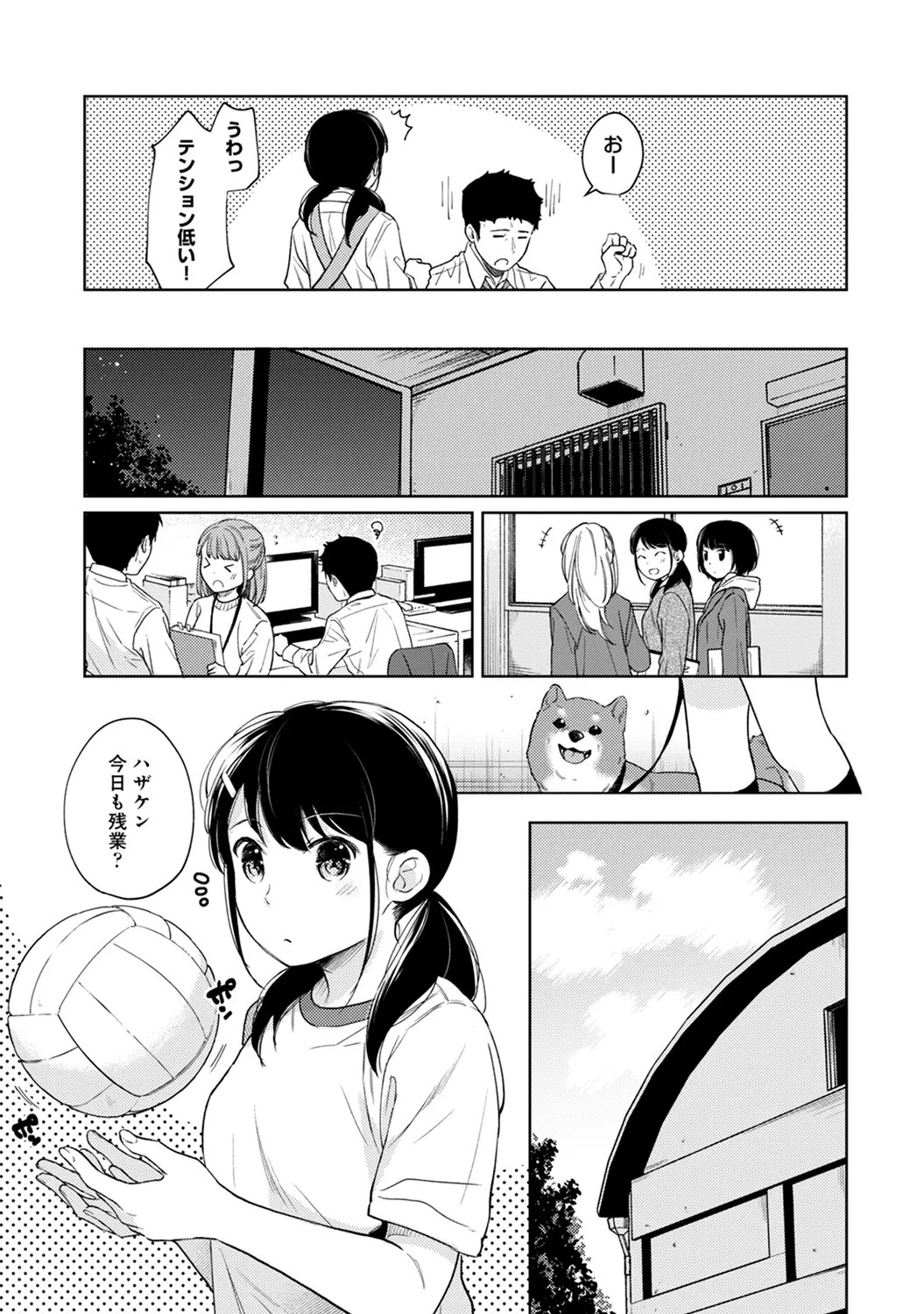 1LDK+JK Suddenly living together? Close contact!? First sex!!? Episodes 1-50