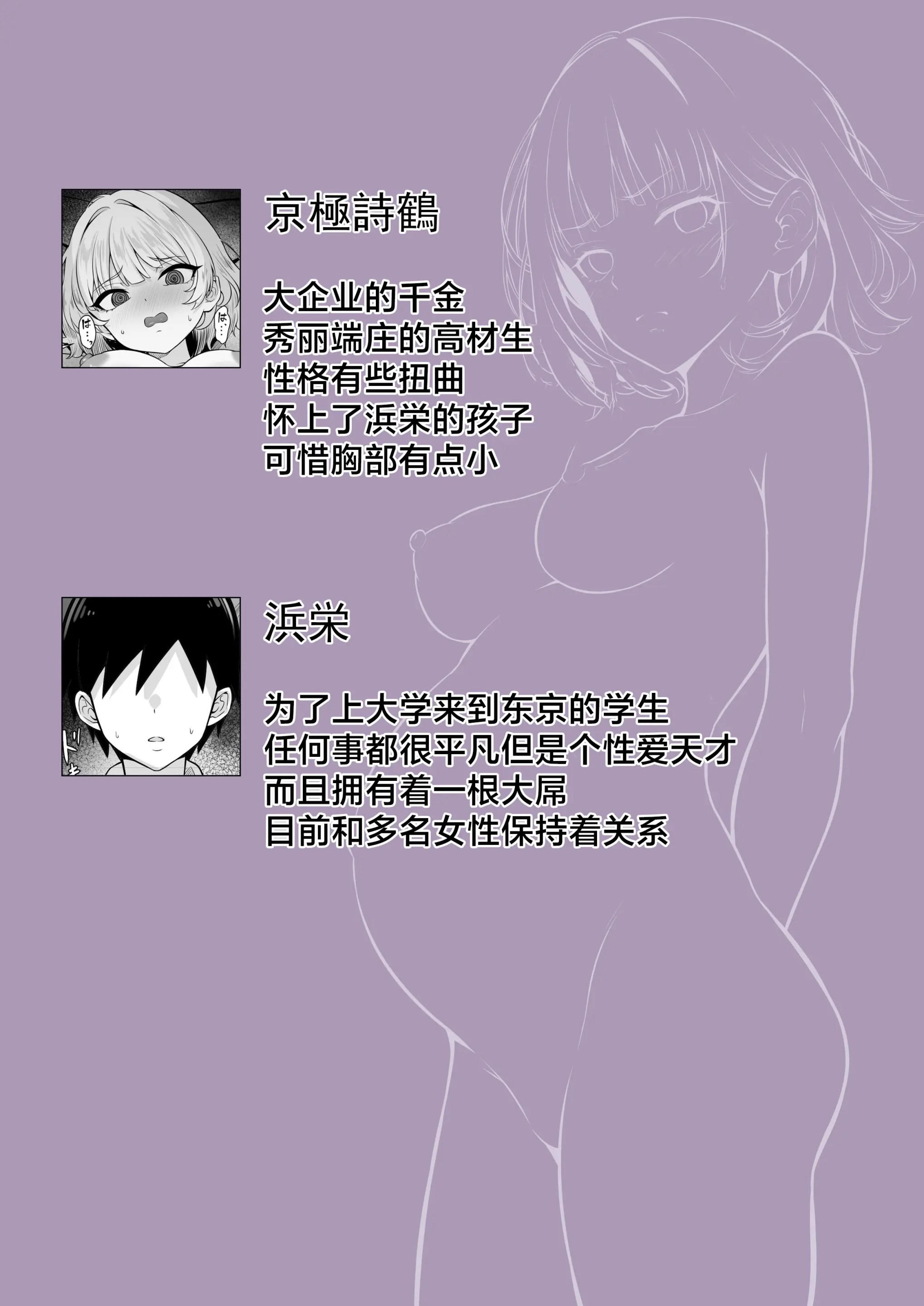 E:QQ [Shiratamayu] My Sex Life in Tokyo "Shizuru Pregnancy Part 2"
