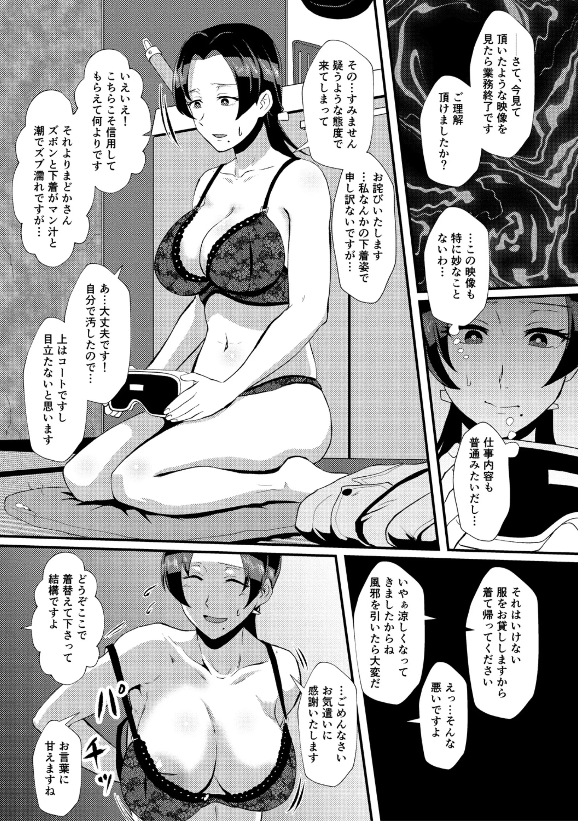 Eh!? If a mother and daughter satisfy each other's sexual desires, will they pay me 100 yen an hour? (Common sense is changing) [Digital edition bonus included]