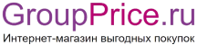 Промокод groupprice.ru —  Тотальная распродажа, бижутерия