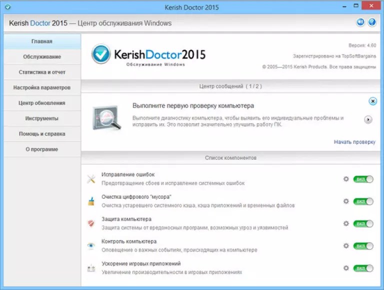 Программа для исправления ошибок windows 7. Программа для пк исправления ошибок. программа кериш доктор. программа исправления ошибок реестра виндовс 7. приложение для проверки системы.