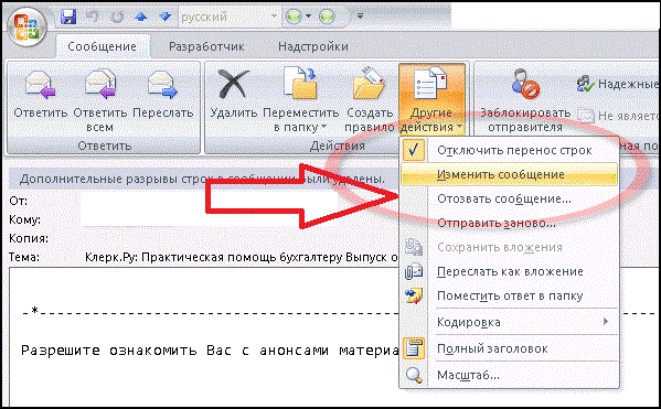 Удаление отправленных сообщений