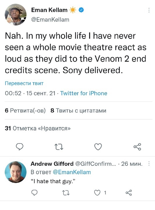 Ну шо ребзя,видали сцену после титров в веноме? Ð¡ÐŸÐžÐ™Ð›Ð•Ð Ð«: ÐšÑ‚Ð¾ Ð¿Ð¾ÑÐ²Ð¸Ñ‚ÑÑ Ð² ÑÑ†ÐµÐ½Ðµ Ð¿Ð¾ÑÐ»Ðµ Ñ‚Ð¸Ñ‚Ñ€Ð¾Ð² Ñ„Ð¸Ð»ÑŒÐ¼Ð° Â«Ð'ÐµÐ½Ð¾Ð¼ 2Â» | GeekCity