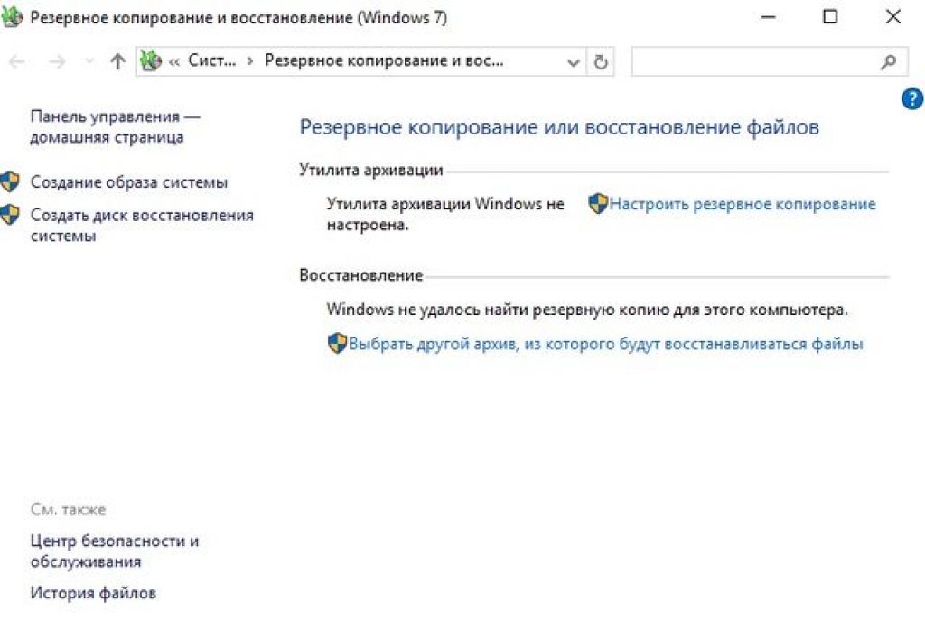 Как исправить ошибки обновлений windows 7. Как проверить компьютер на устранение проблем. где находится резервное копирование виндовс 10. дайджест обновлений.