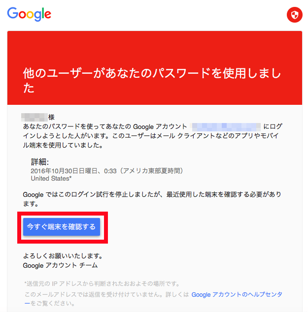 Googleから警告 安全のため どう対応すればいいか 元気に生きようシニアの生活ブログ