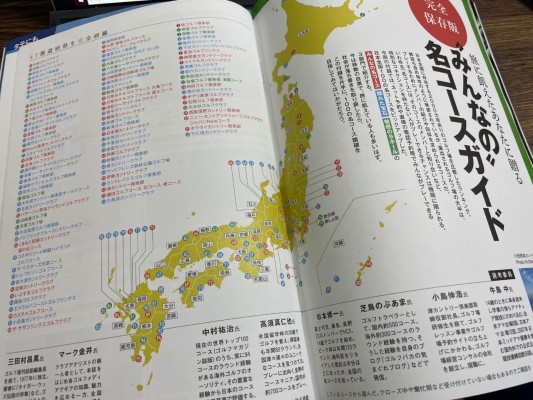 ゴルフバカが選んだ 日本の隠れた宝石 ゴルフバカの気まぐれブログゴルフバカの気まぐれブログ