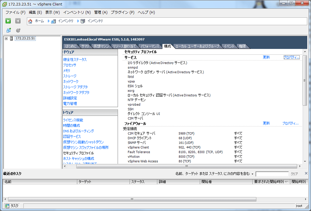 Acronis Backup 12 5でvmware Esxiをバックアップ 第1回 Gfc Blog