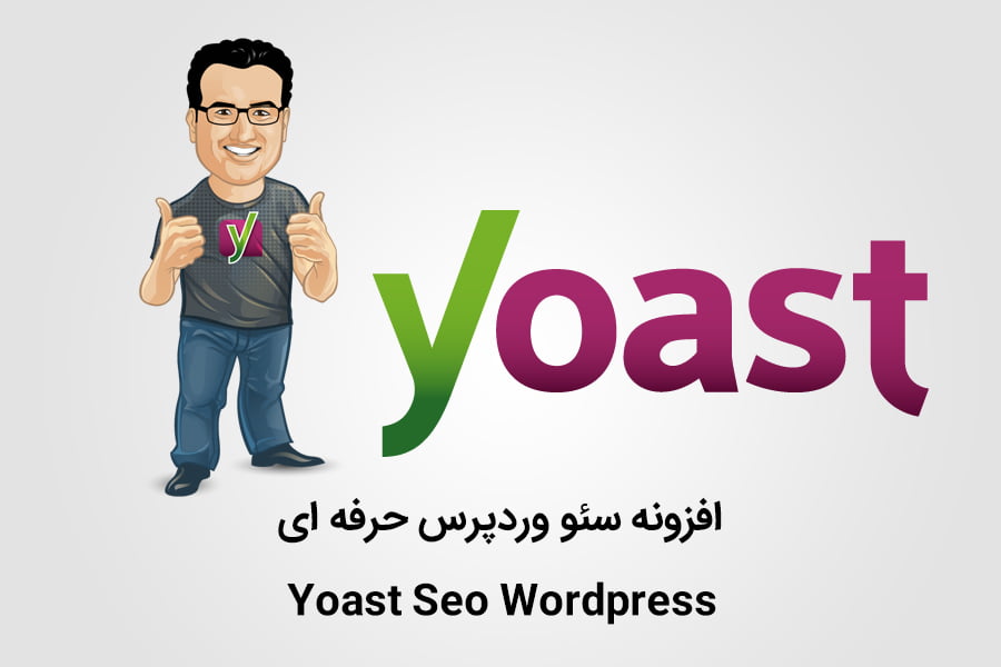 However, it is just a free yoast seo version that is distributed free to webmasters . Yoast Seo Premium 17 0 Download Wordpress Plugin For Free Update Download Php Script Wordpress Theme Plugin