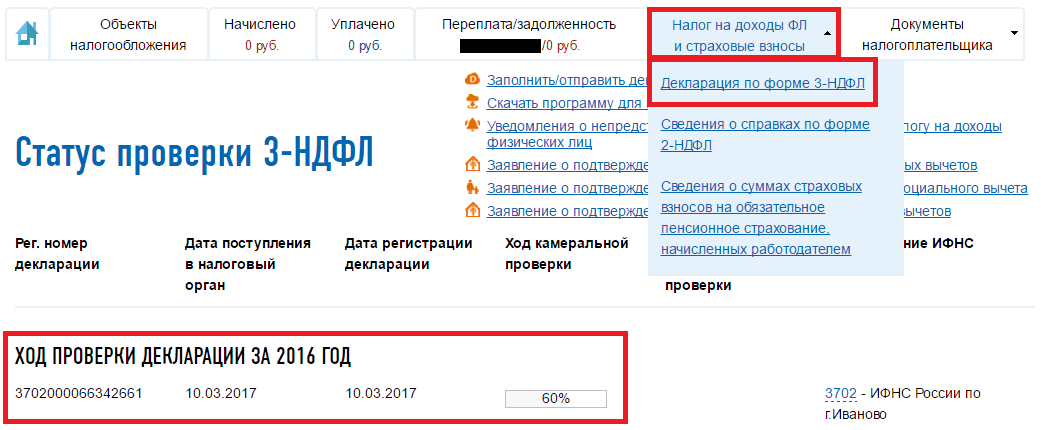 Как узнать когда проходить то. Как узнать когда проходить то