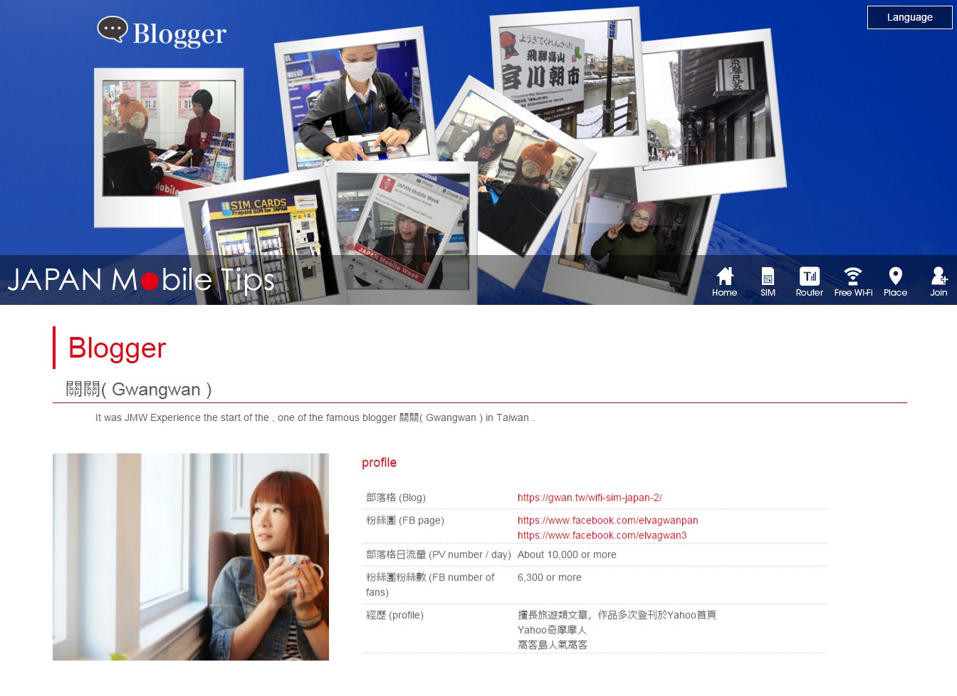 JAPAN Mobile Tips｜blogger