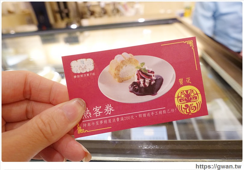 [捷運美食●中山站] Monteur 夢甜屋洋菓子店 -- 被好多草莓包圍的夢幻下午茶 | 年輪蛋糕專賣