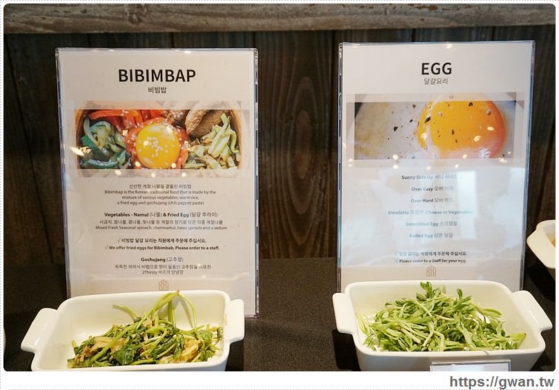 [韓國住宿●首爾] 明洞第一飯店 a FIRST Myeongdong -- 自助早餐有好吃拌飯跟可愛的歐姆蛋捲