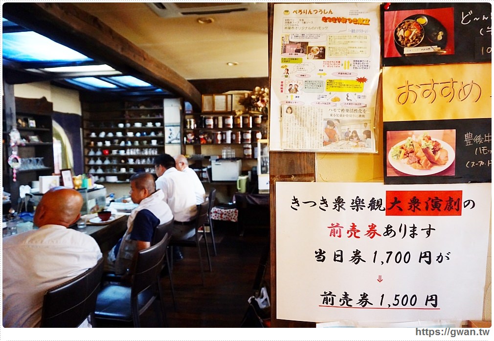 [日本九州●大分杵築] 茶房 一番館 -- 市役所旁超過50年歷史的好吃牛丼飯 | 超復古咖啡廳