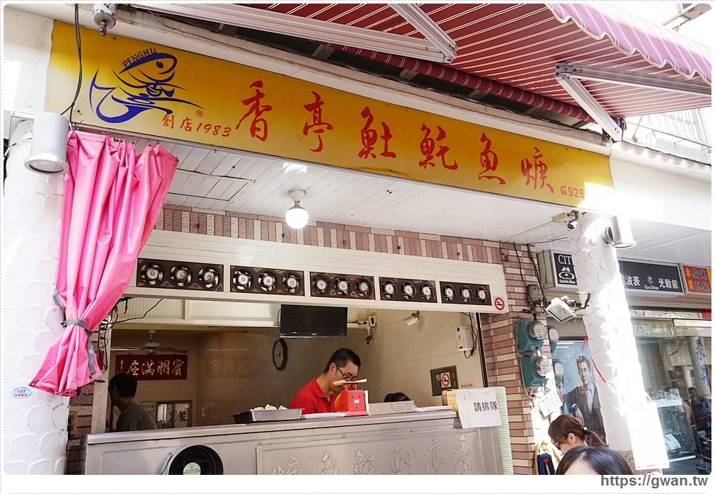 澎湖早餐推薦 | 文康商圈早餐一條街+澎湖二信飯糰 澎湖早餐推薦 | 文康商圈早餐一條街+澎湖二信飯糰