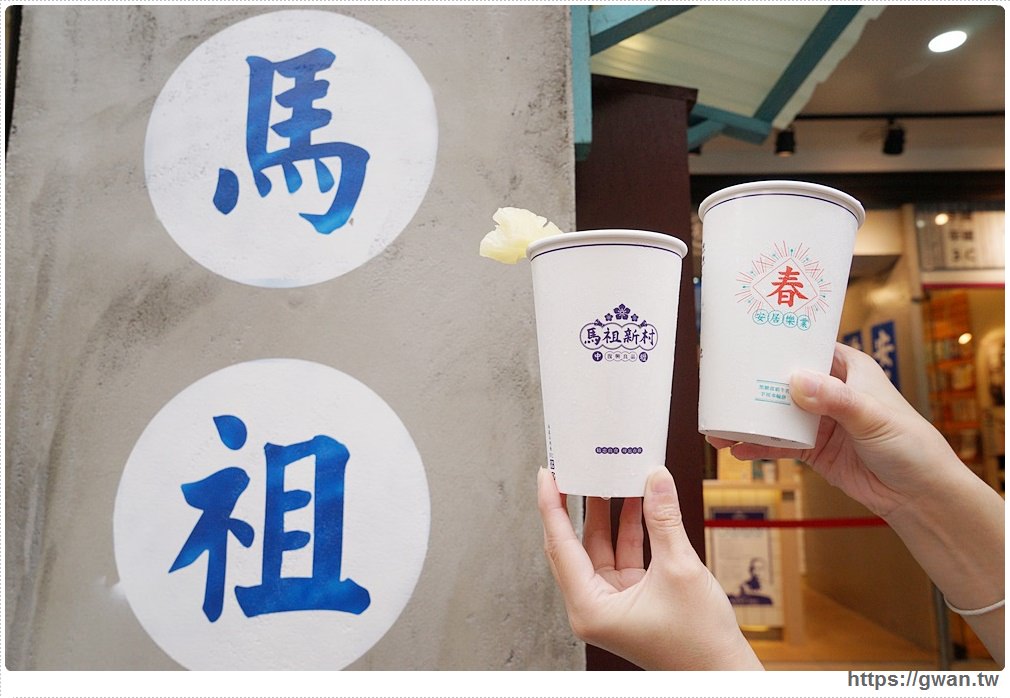 中壢馬祖新村 | 中平商圈復刻版眷村，文青風車輪餅餡料飽滿好吃又好拍