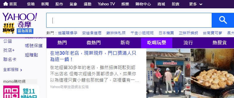 [金門美食●金城] 進麗小籠包店 | 在地30年老店，現擀現炸，門口擠滿人只為這一鍋！！