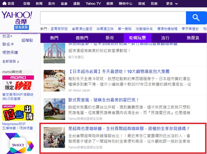 全台首間超商咖啡館 | 全家新型態Let’s Café旗艦店，仁愛圓環全新開幕！！