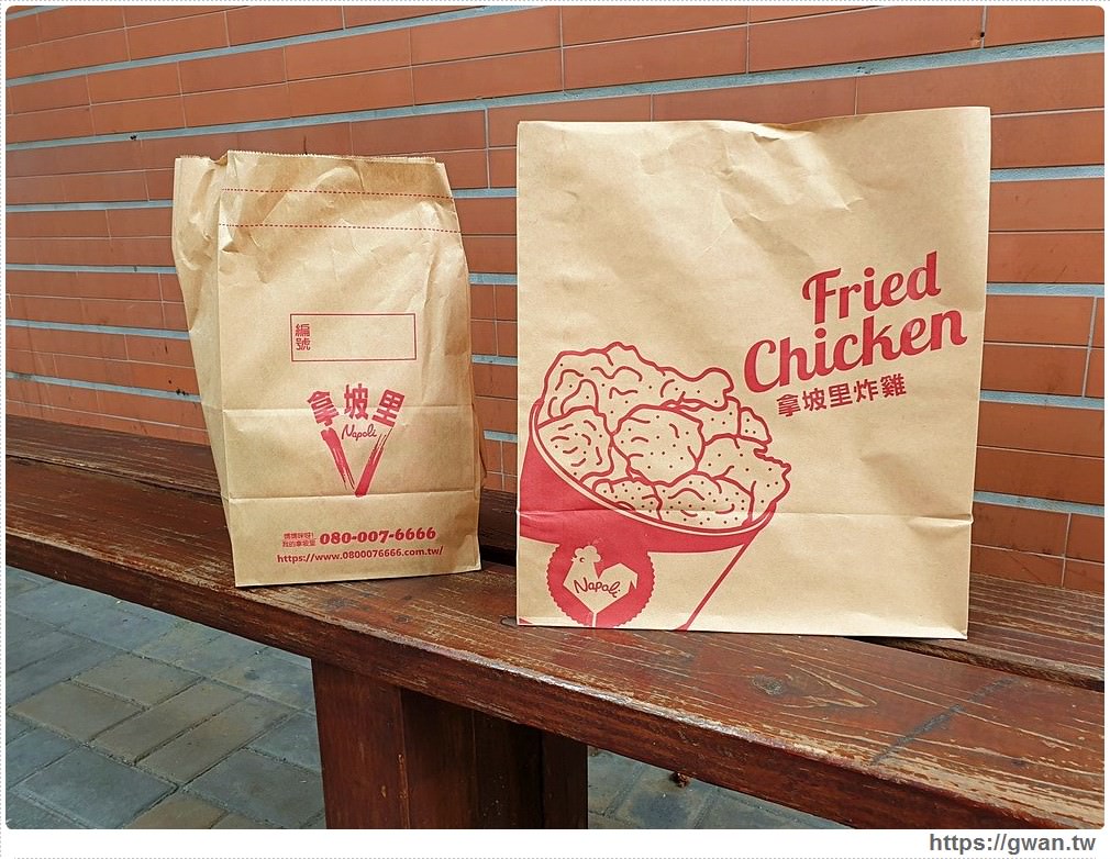 拿坡里炸雞店 被披薩耽誤的炸雞店