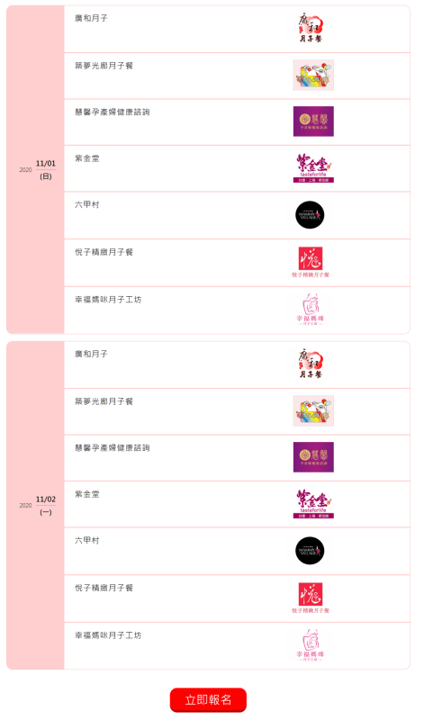 2020上聯婦幼婦嬰展好康整理，大台中國際會展中心10/30~11/2，只有四天！