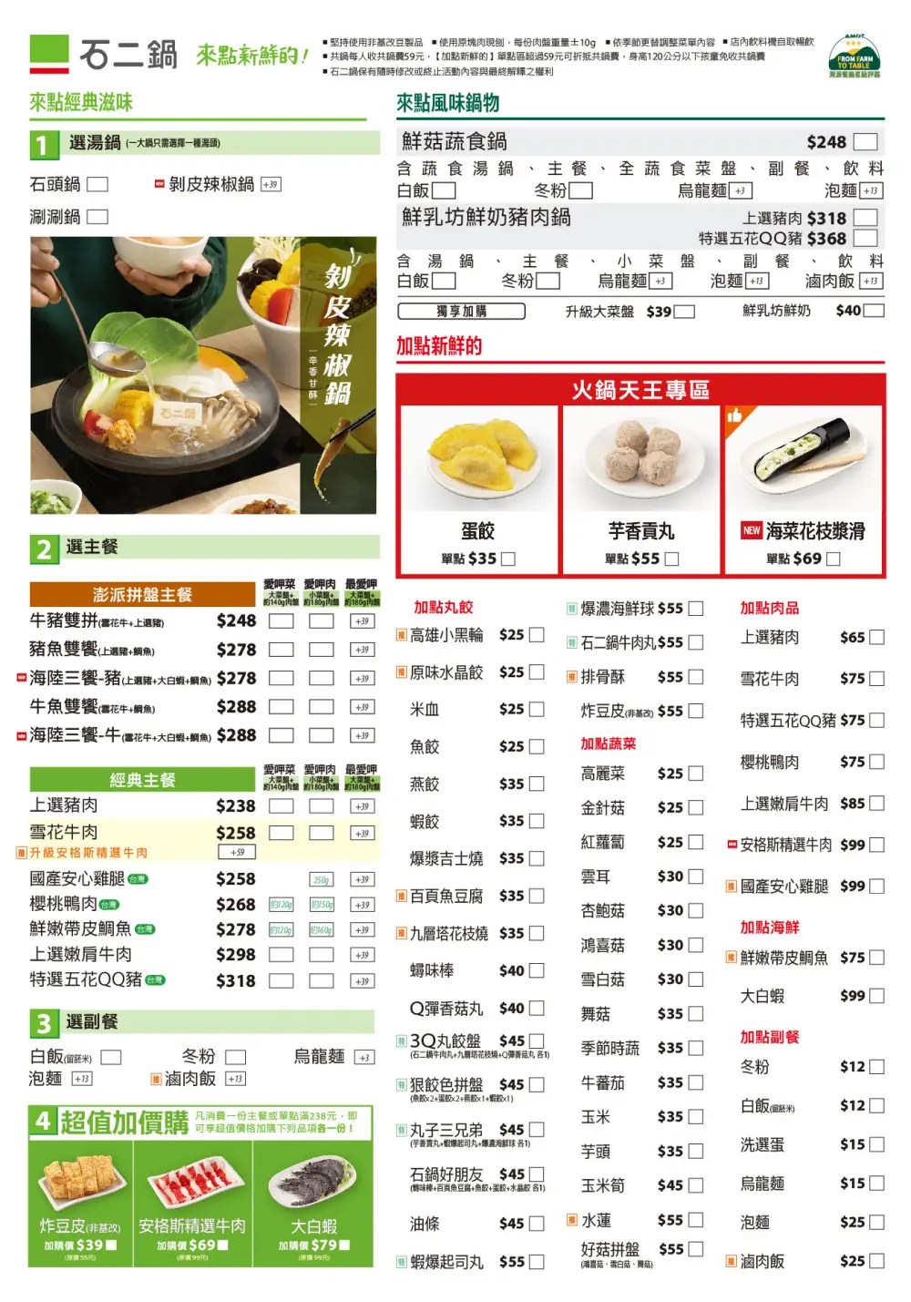 網路高評價！三間超人氣台式小火鍋，餐廳特色與必吃推薦