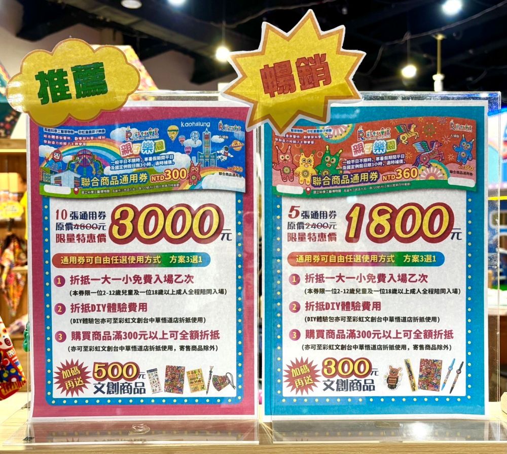高雄室內景點推薦｜彩虹眷村登陸科工館！超刺激彩虹滑梯、電動小火車，平日不限時暢玩