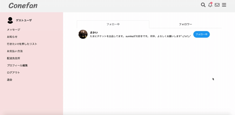 Conefan]机票跳蚤市场应用评论！  码农家园