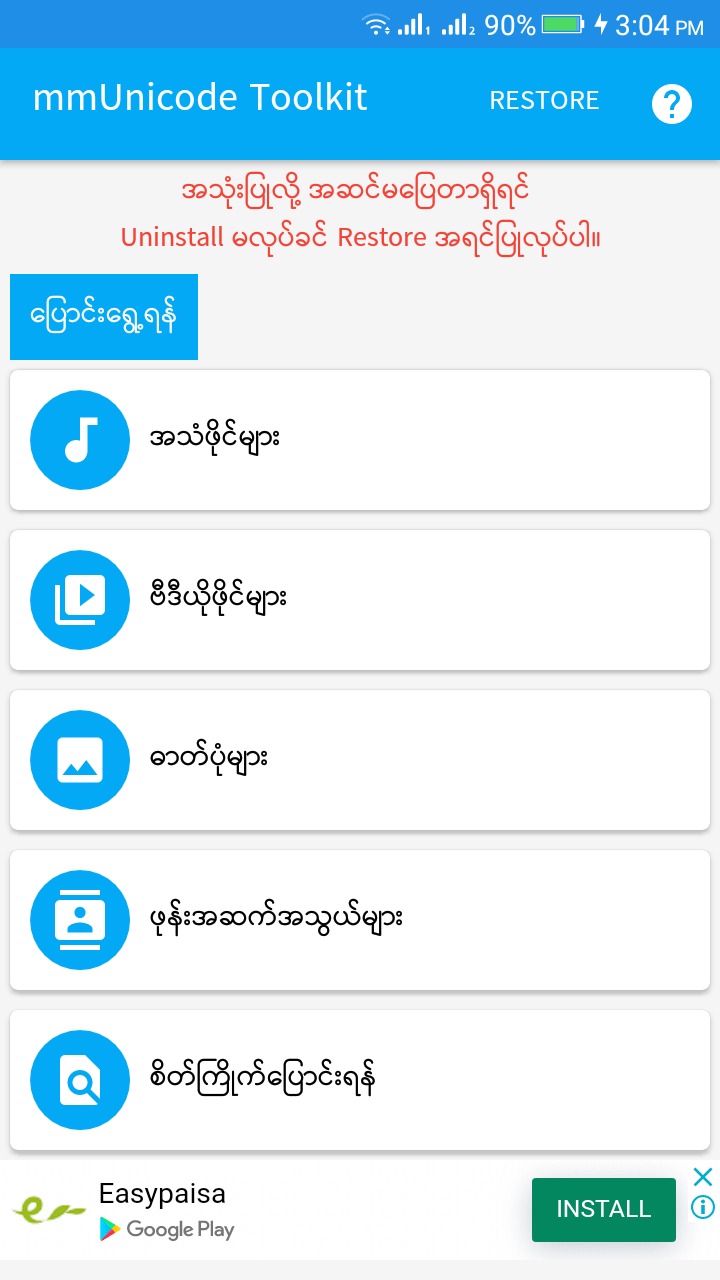 Today I am going to portion ane of the useful tools for encoding correct on your Android smart mmUnicode Toolkit Apk Download v1.4 For Android