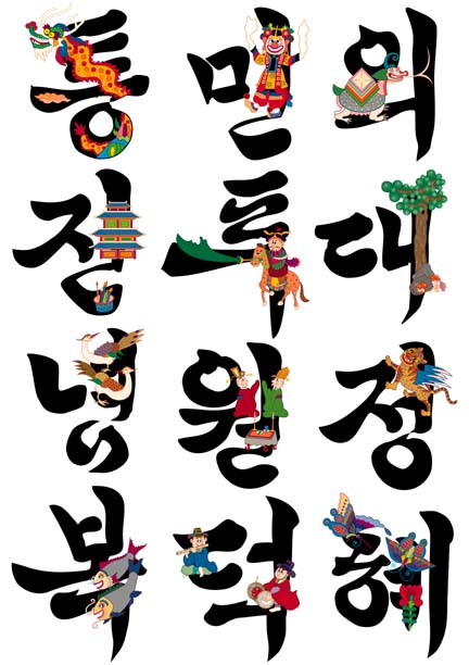 gambar tersebut bisa anda unduh langsung, caranya silahkan klik. Learning Korean For Intermediate Learners 7 Hallyu Cafe